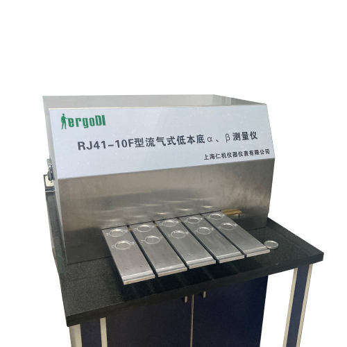 流气式多路低本底α、β测量仪 RJ41-10F型