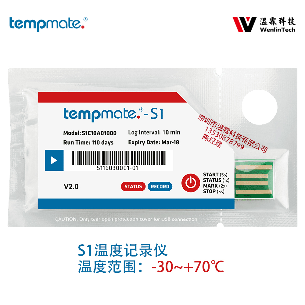 tempmate®-S1 V2 一次性USB温度记录仪